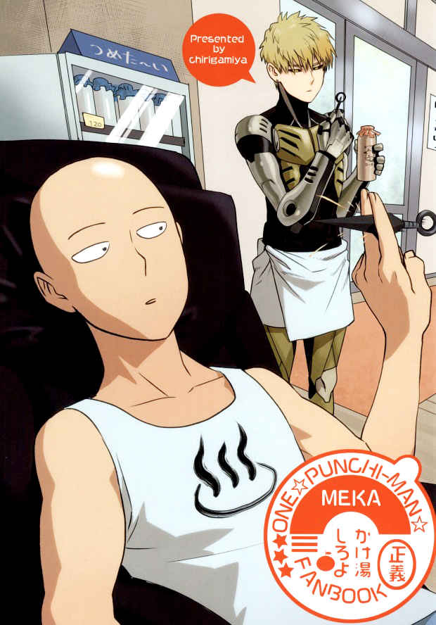 One-Punch Man - Wash Yourself Before Entering The Bath (Doujinshi) manga cover