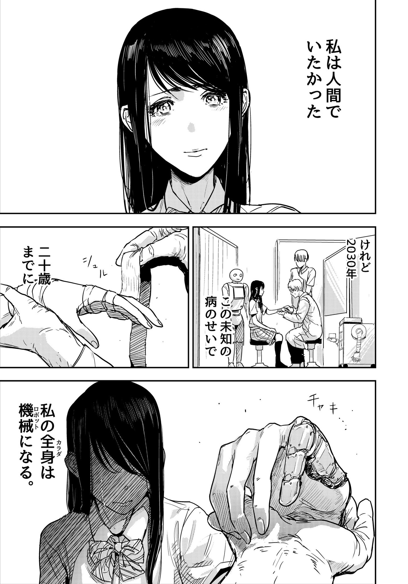 Kare ga Kanojo o Kaizou Suruhodo Kokoro to Karada ga Tsunagatte Iku Hanashi manga cover