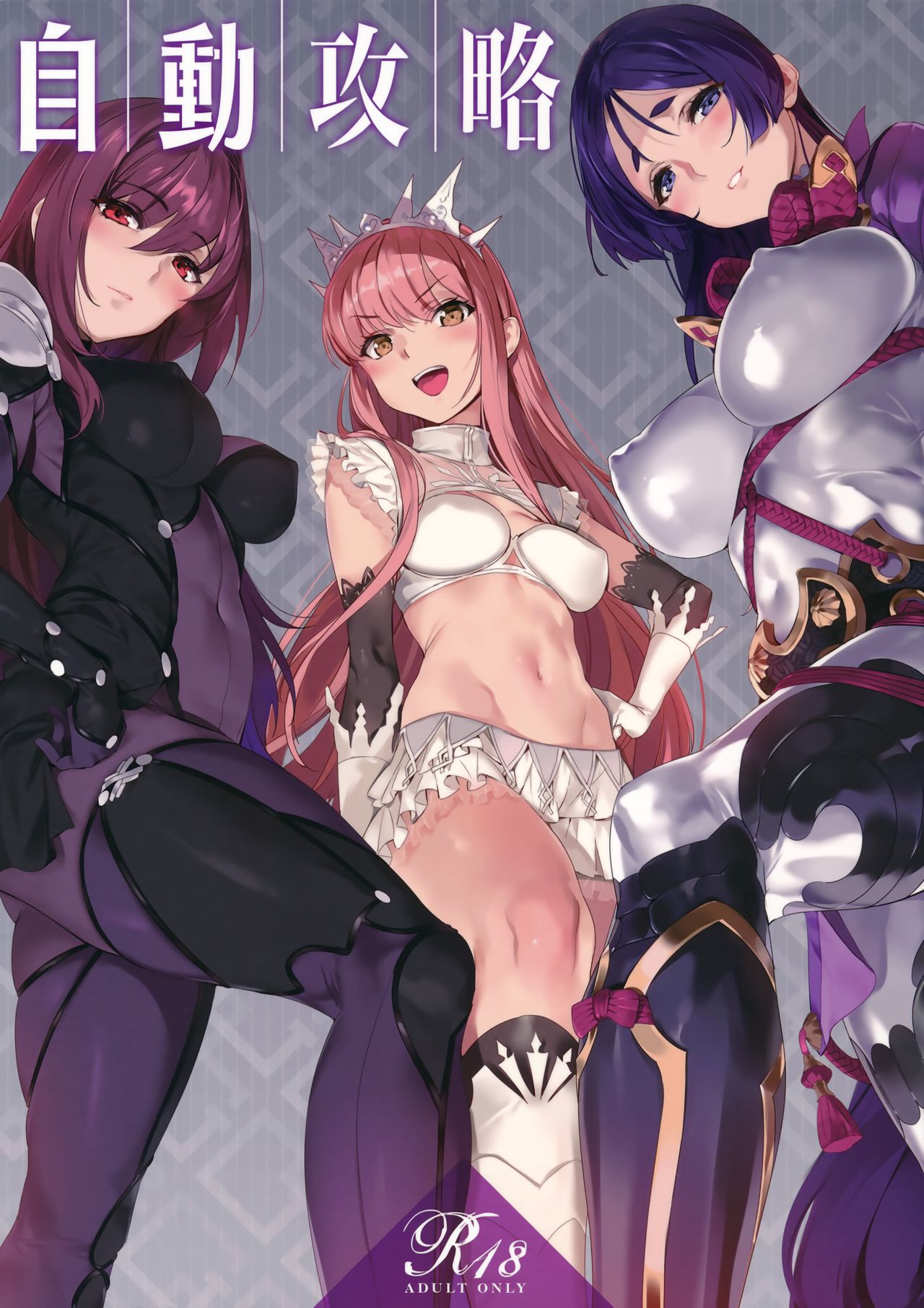 Fate/Grand Order - Jidou Kouryaku (Doujinshi) manga cover
