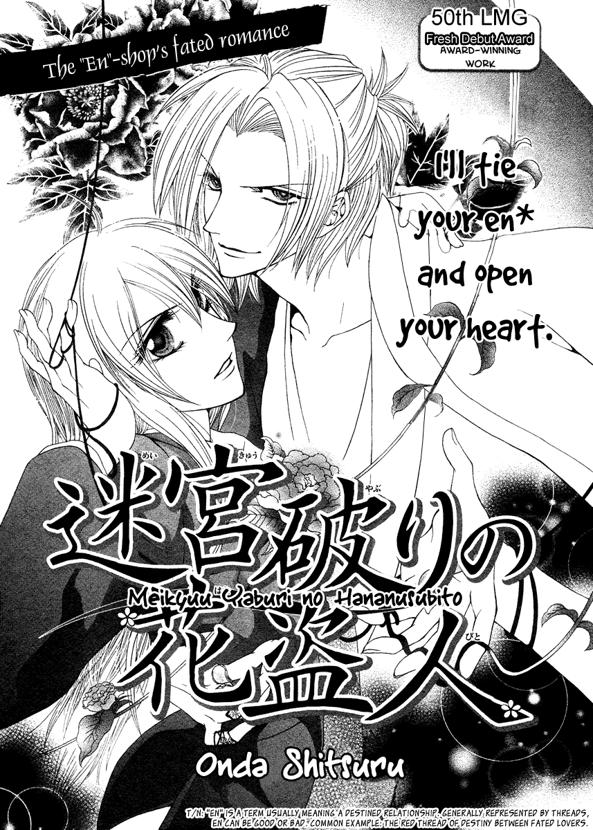 Meikyuu Yaburi no Hananusubito manga cover
