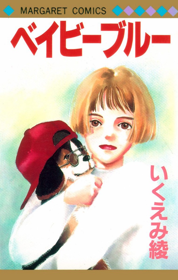 Baby Blue manga cover