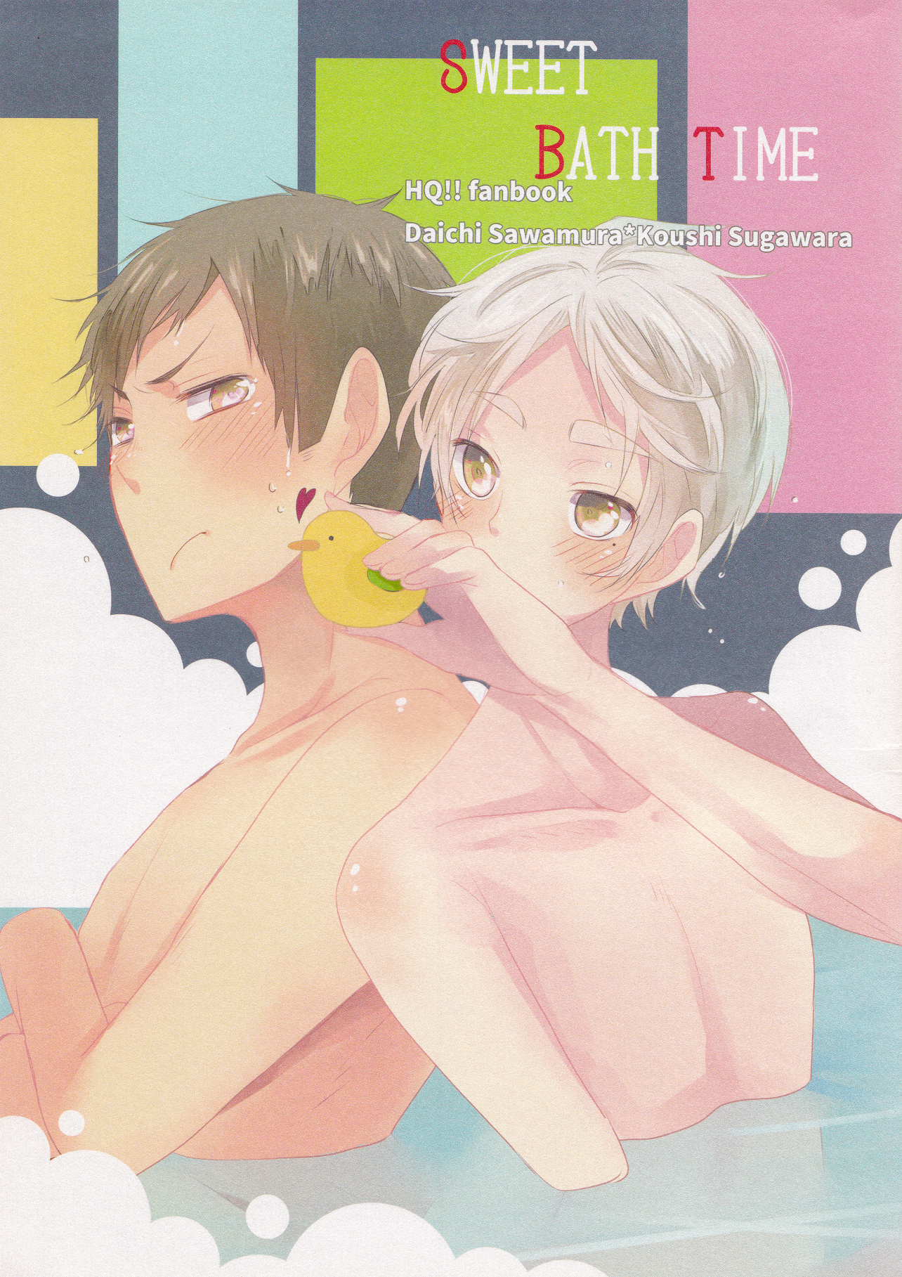Haikyuu! - Sweet Bath Time (Doujinshi) manga cover