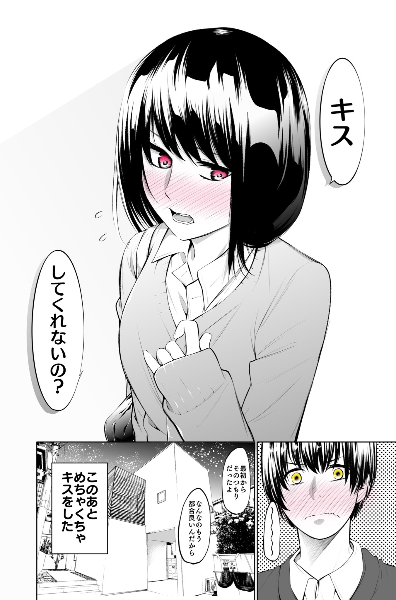 A Tsun Couple That Isnt Really Tsun! manga cover