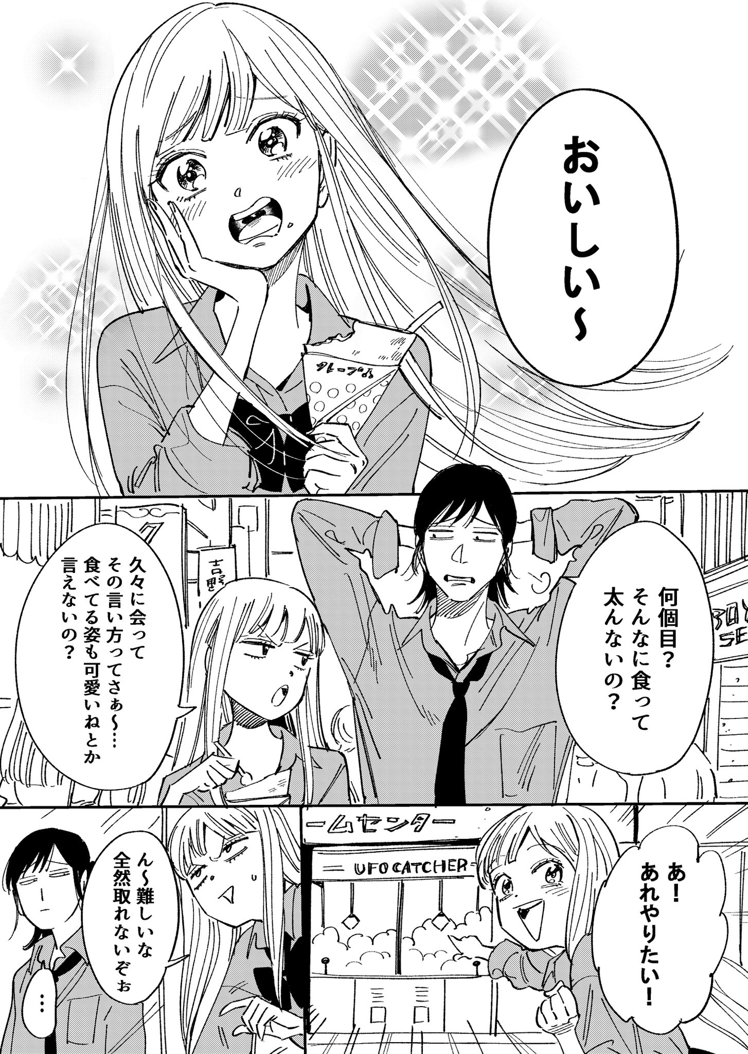Long Distance Relationship manga cover
