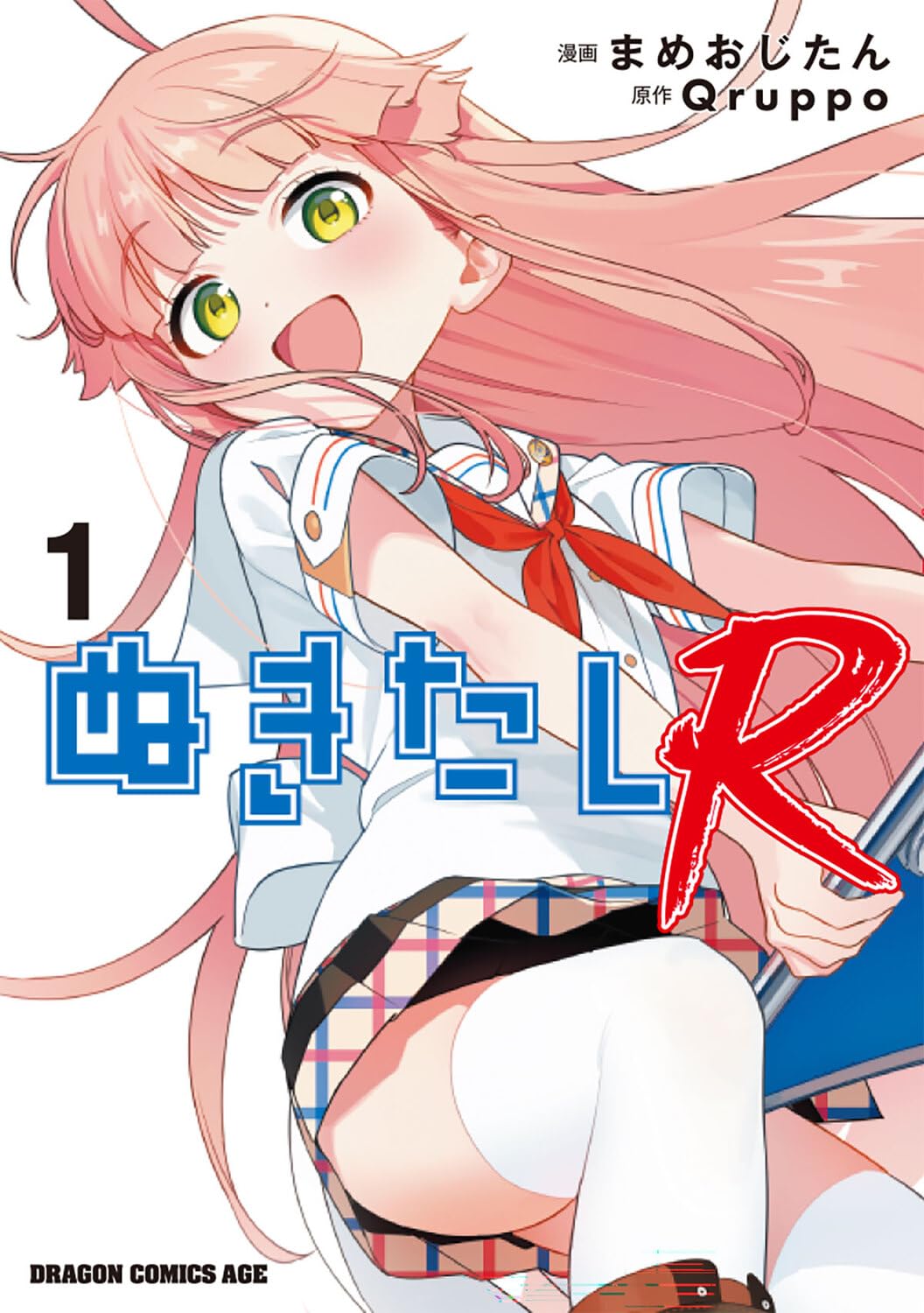 Nukitashi R - Nukige Mitai na Shima ni Sunderu Watashi wa Dou Surya Ii desu ka? R manga cover