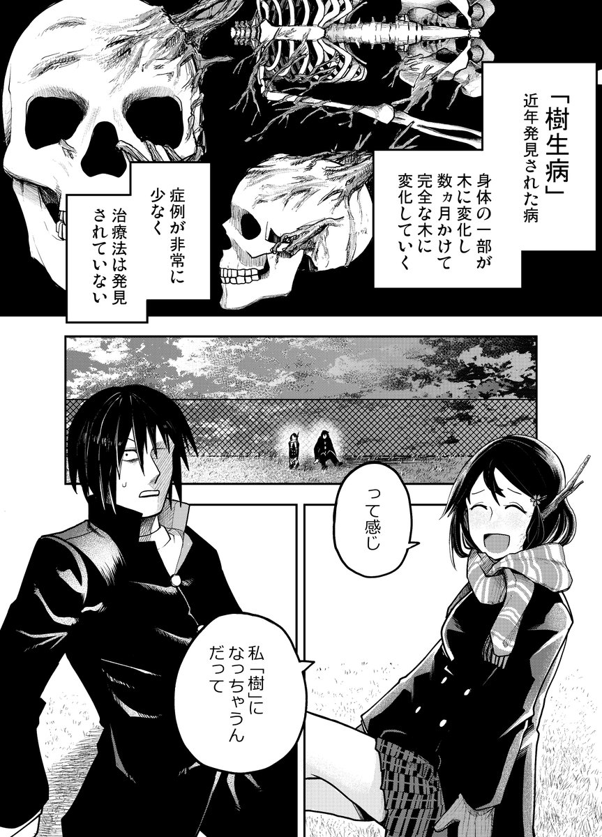 You and Tree manga cover