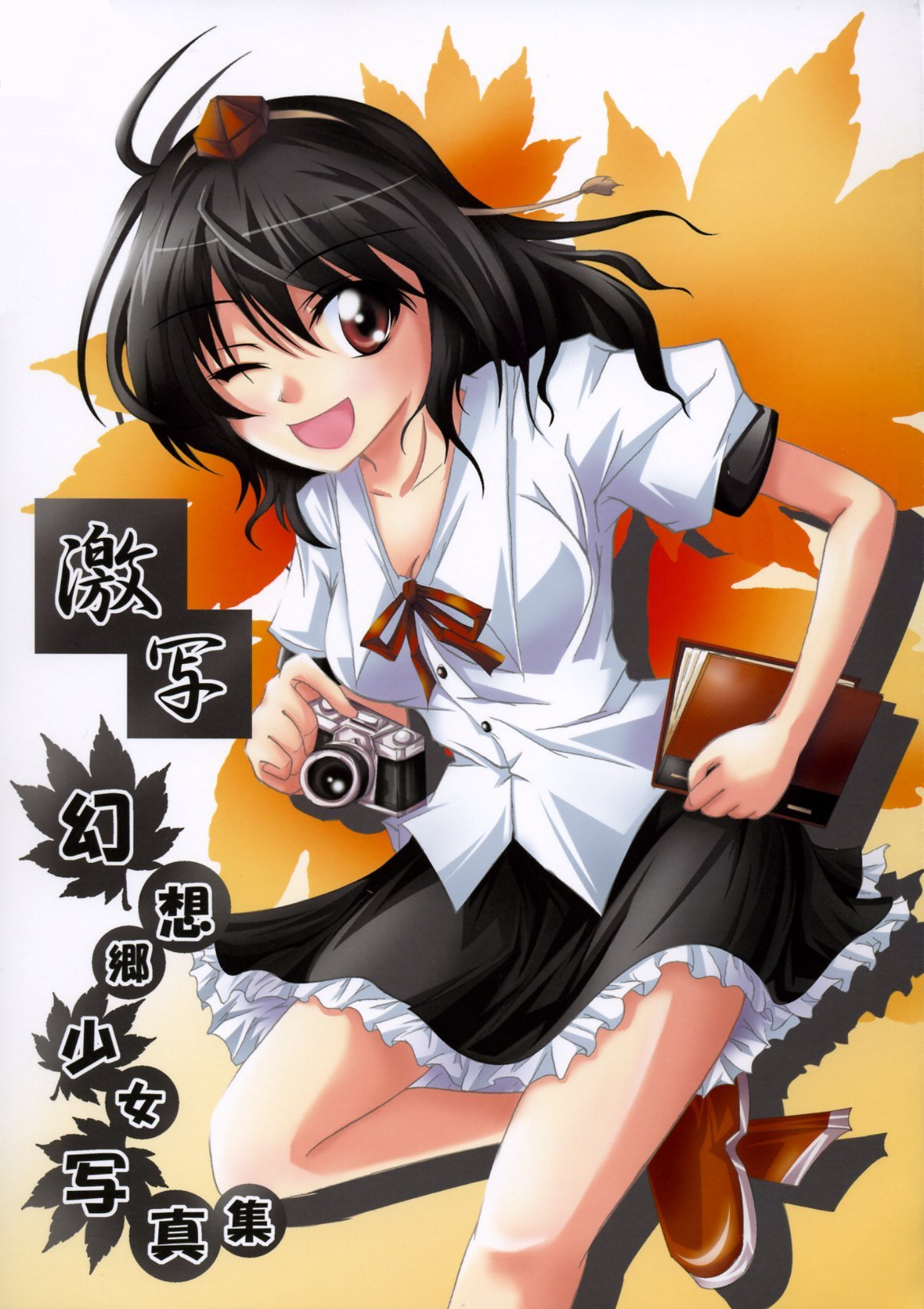 Touhou - Gekisha Gensoukyou Shoujo Shashinshuu (Doujinshi) manga cover