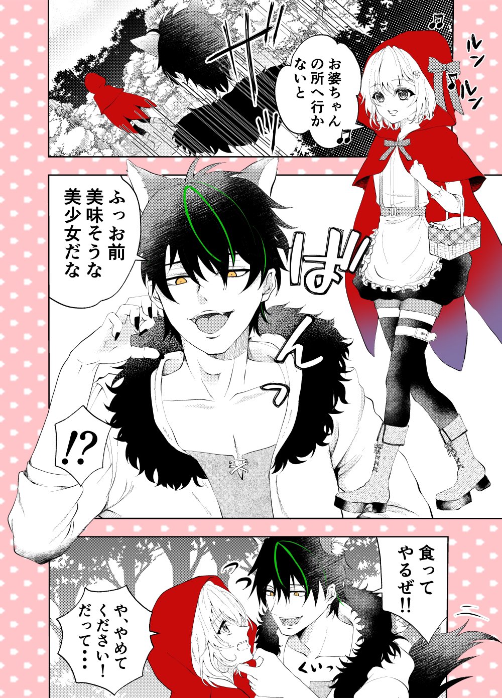 Akazukin ni Seiheki o Yugama Sareru Ookami manga cover