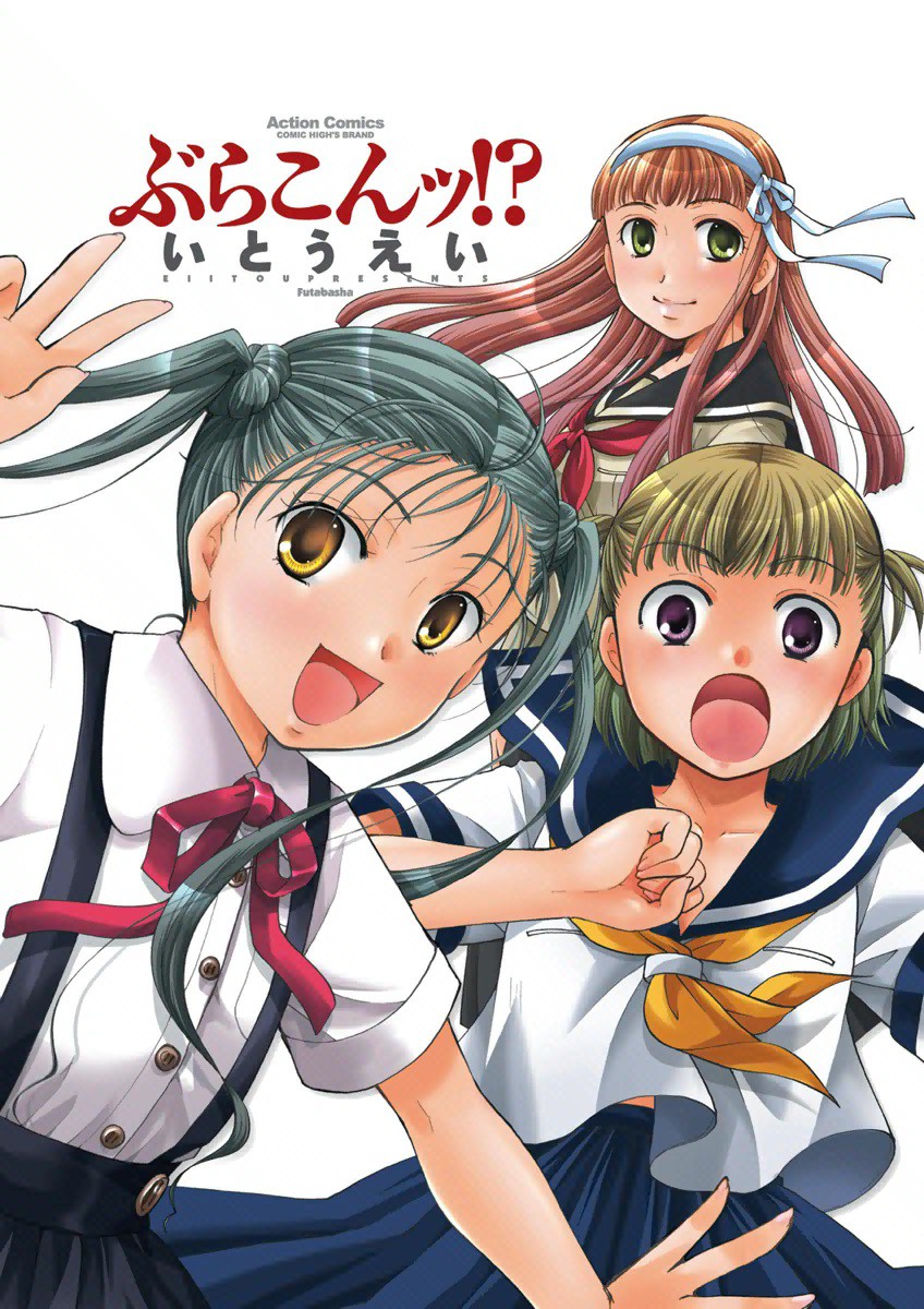 Burakon!? manga cover
