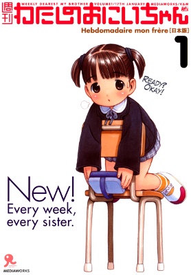 Weekly Dearest My Brother manga cover