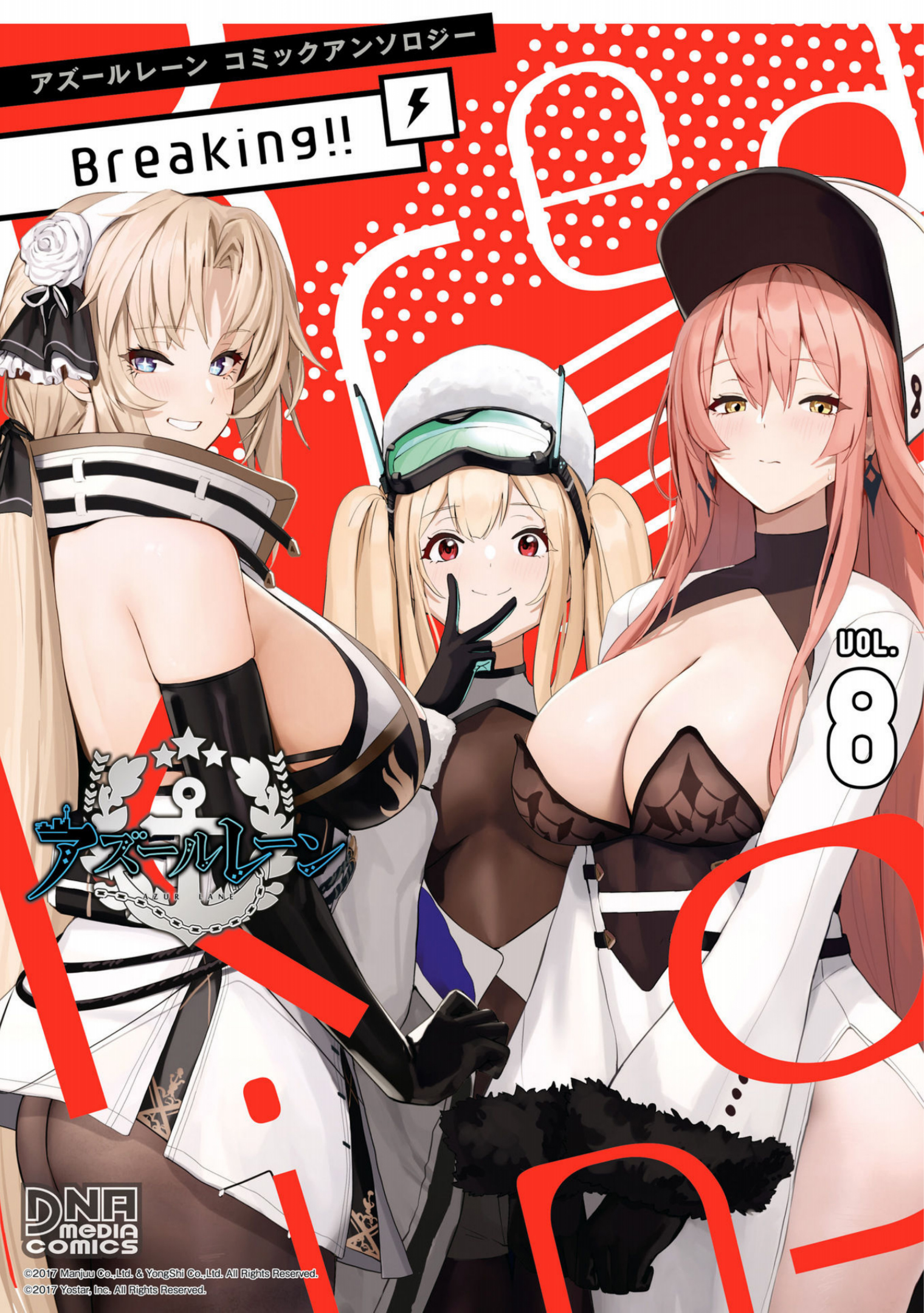 Azur Lane Comic Anthology Breaking!! manga cover