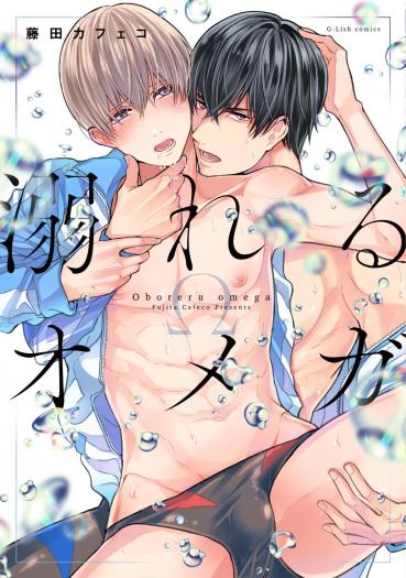 Oboreru Omega manga cover