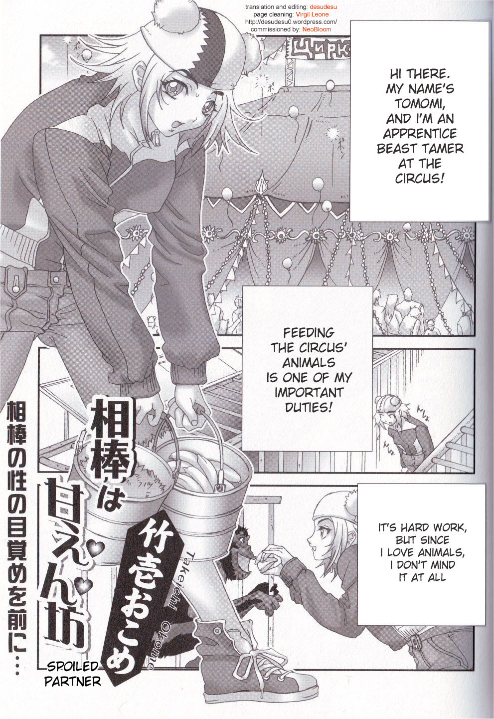 Aibou wa Amaenbo manga cover