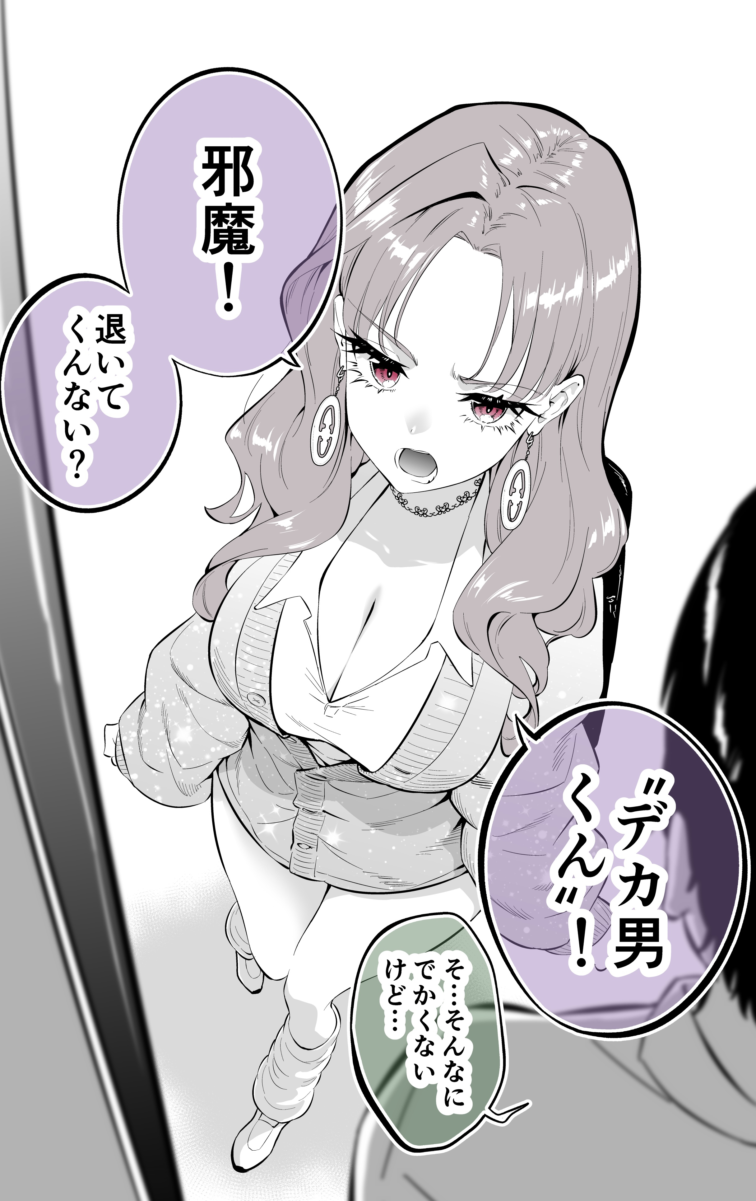 Kyodaika Shite Gyaku ni Taido ga Chiisaku Naru Gal manga cover