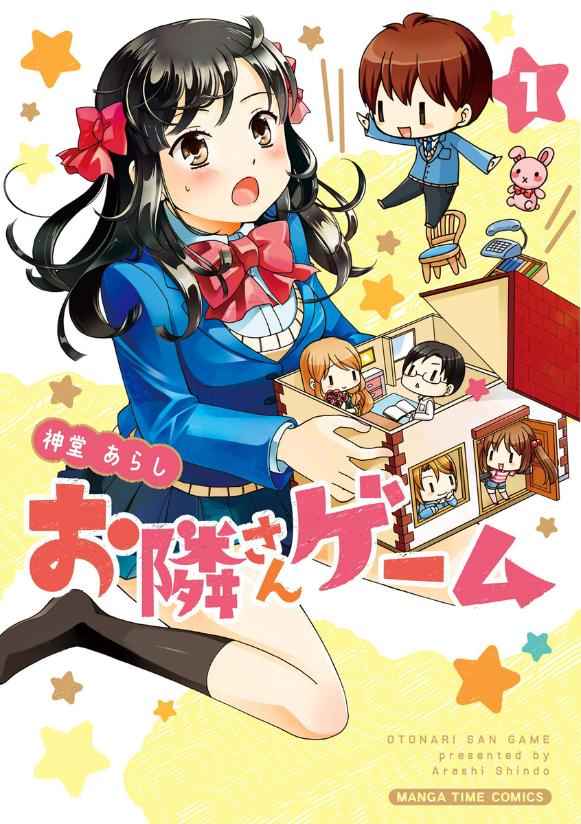 Otonari-san Game manga cover