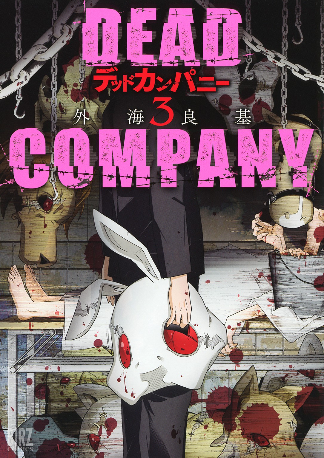 Deddo Kanpanī manga cover