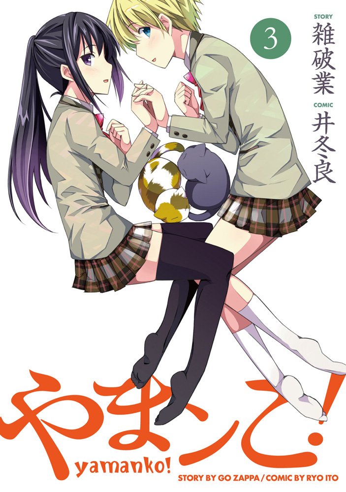 Yamanko! manga cover