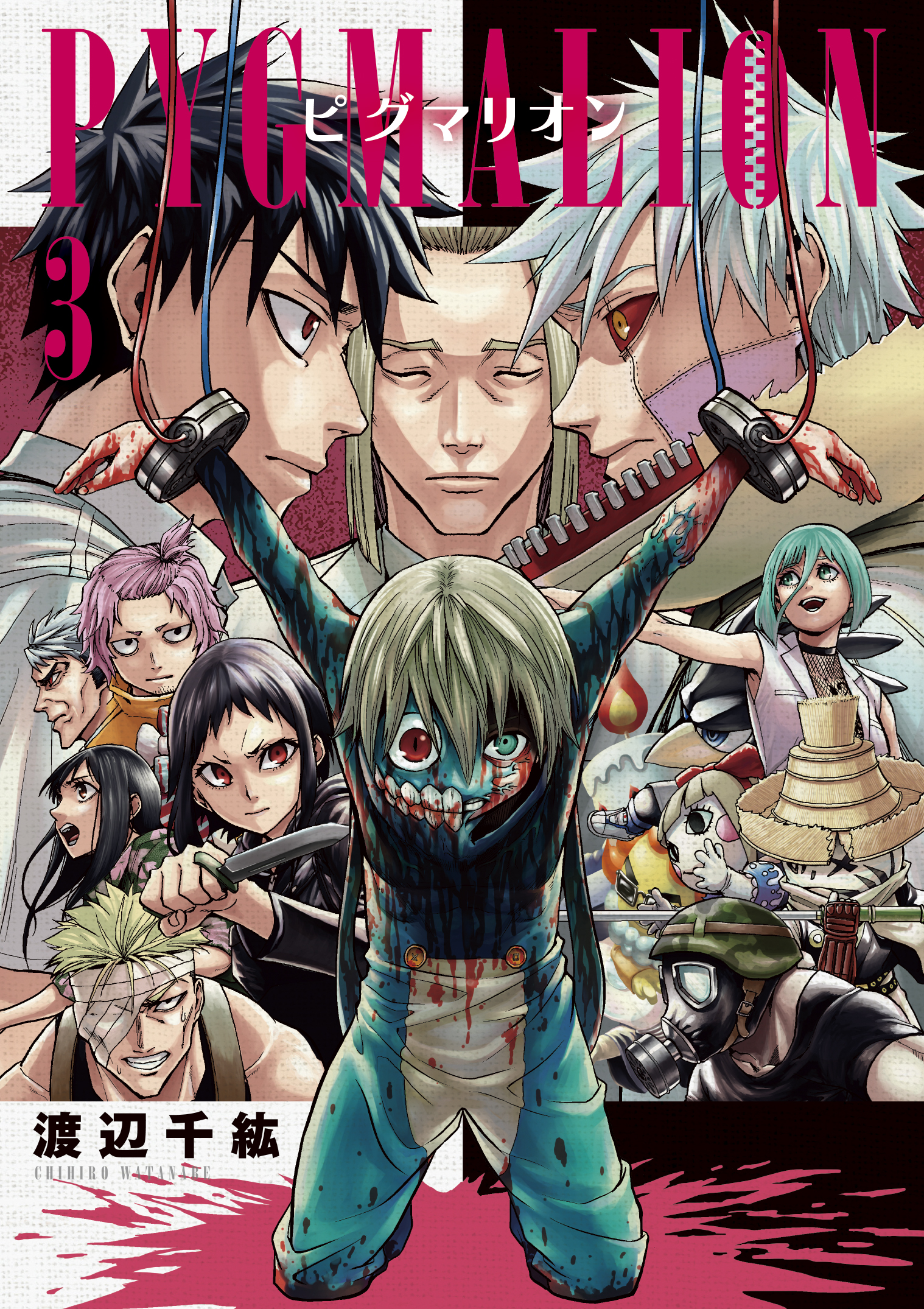 PYGMALION manga cover