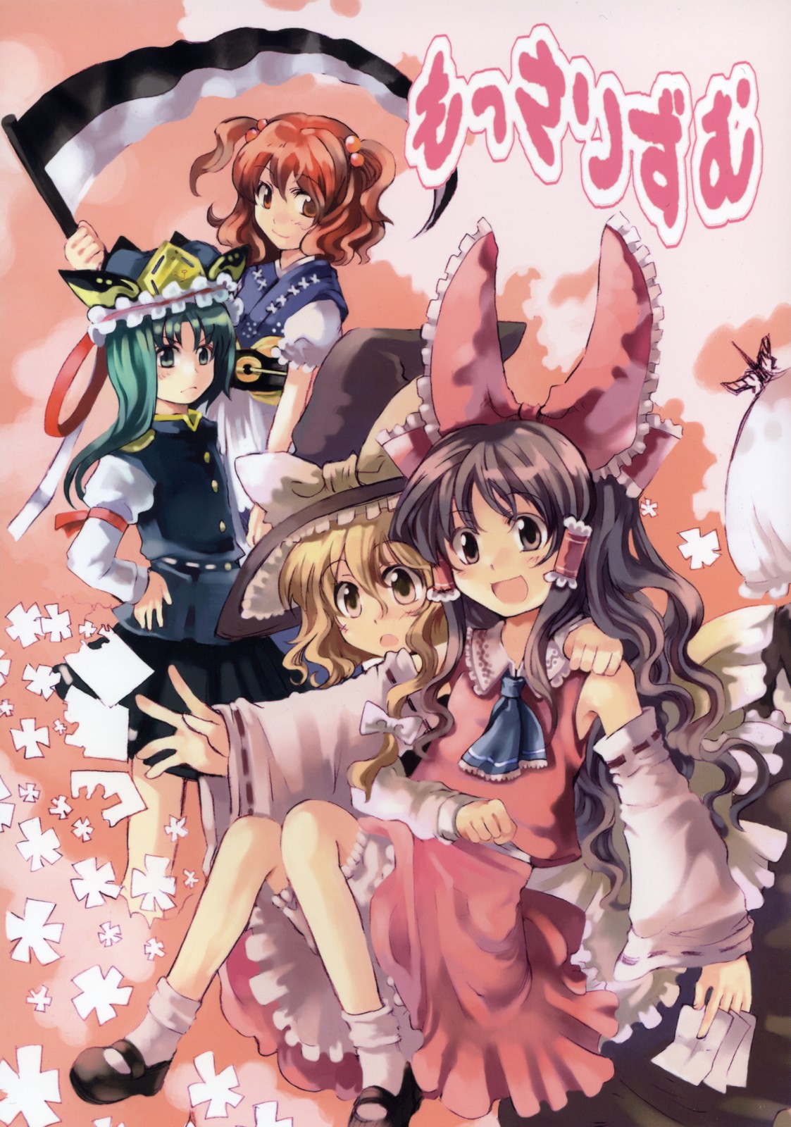 Touhou - Mossarism (Doujinshi) manga cover