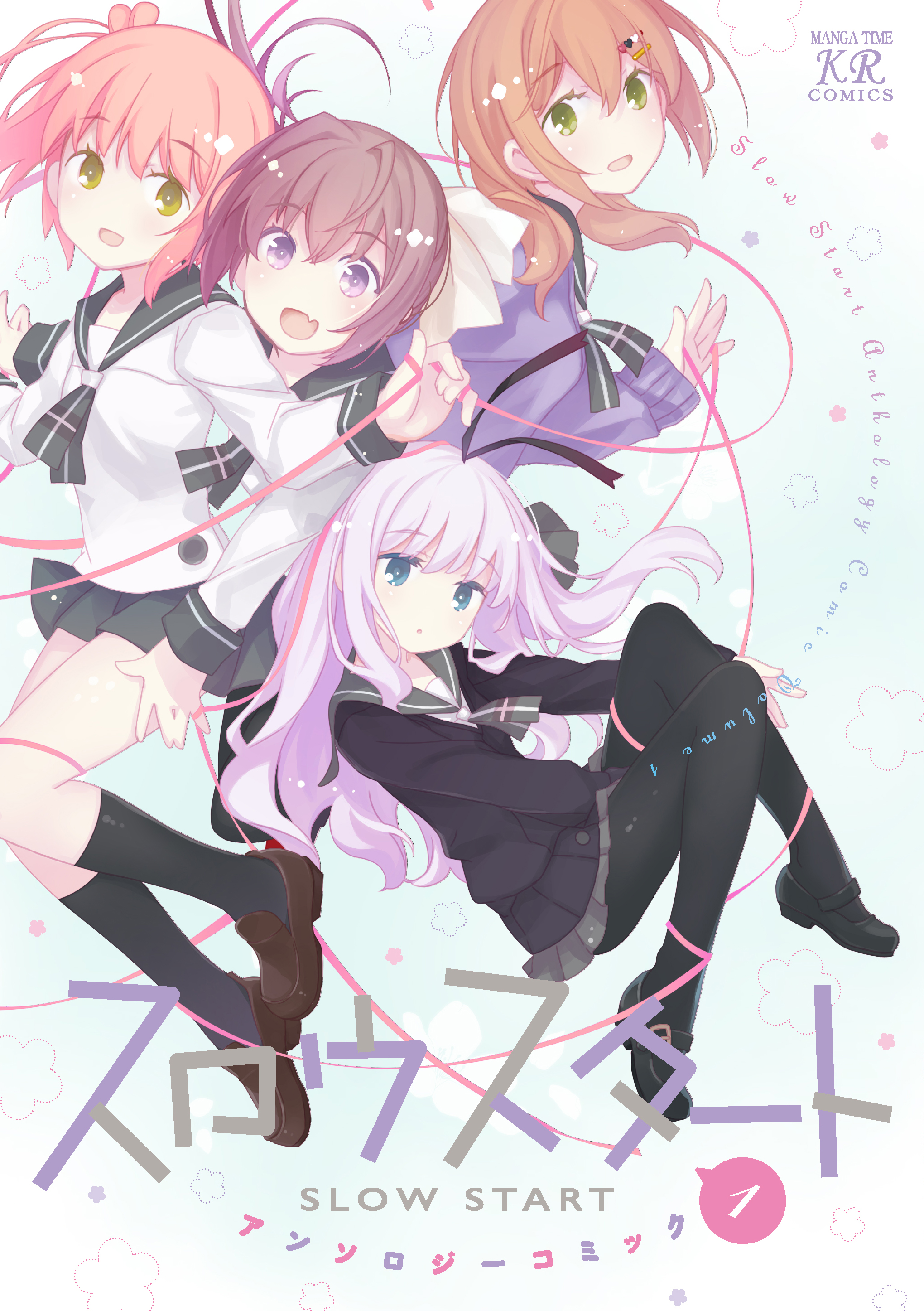 Slow Start Anthology Comic manga cover