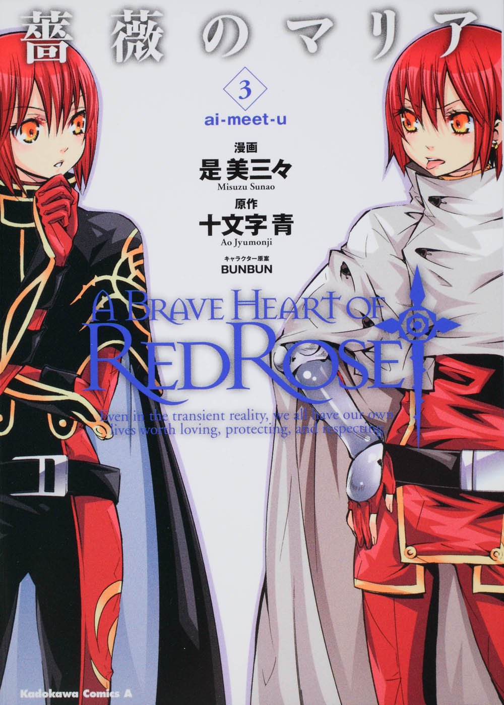 Bara no Maria manga cover