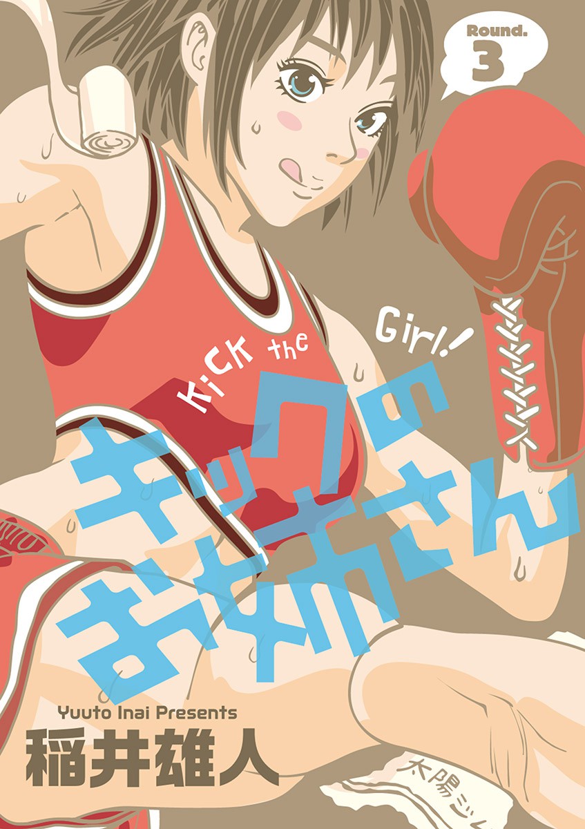 Kick no Onee-san manga cover