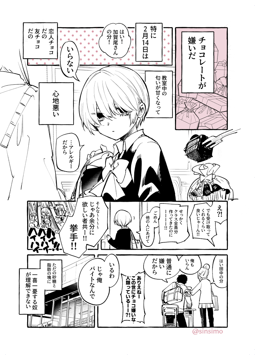 The Story of a Girl Who Got Rejected 2 Years Ago manga cover