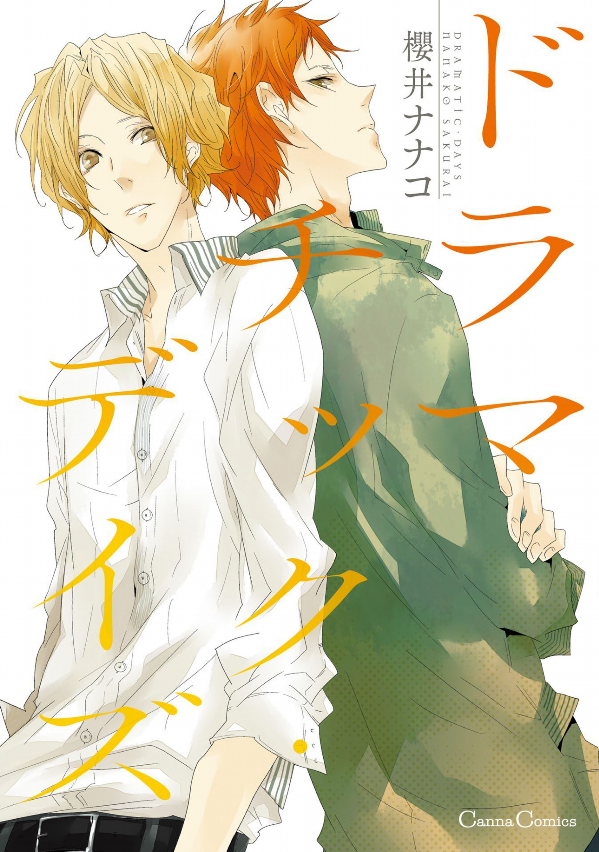 Dramatic Days manga cover