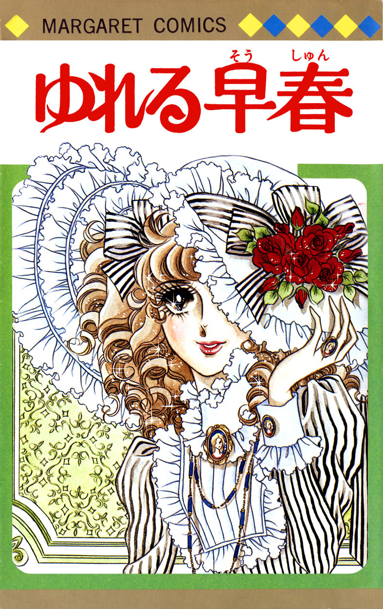 Early Spring Trembling manga cover
