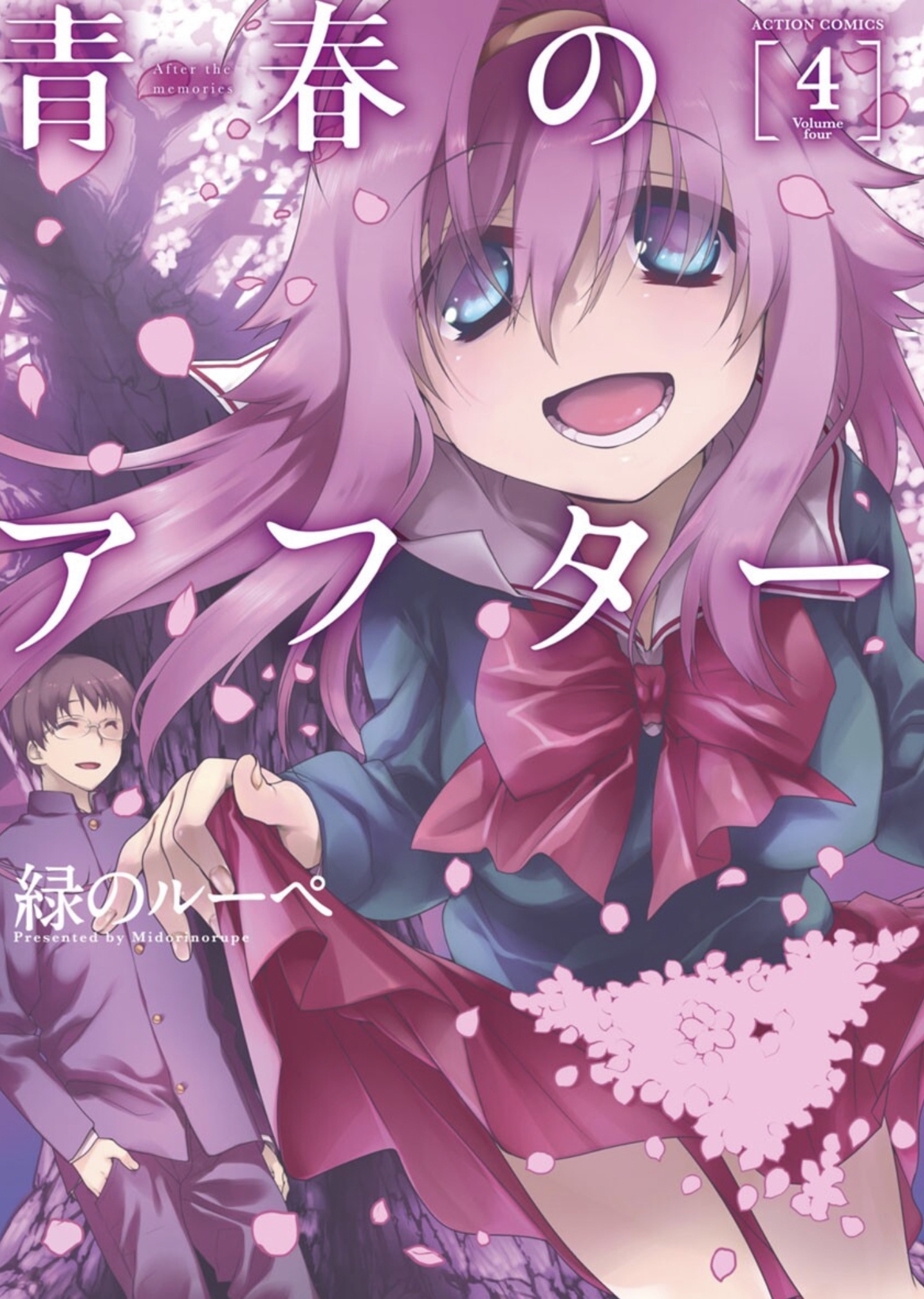 Seishun no After manga cover