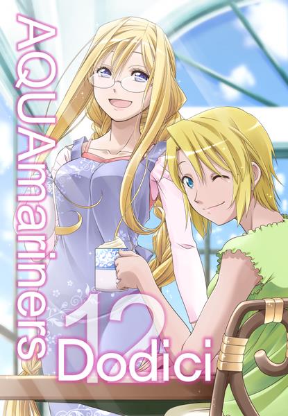 Aria - AQUAmariners (Doujinshi) manga cover