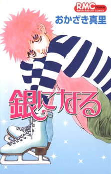Gin ni Naru manga cover