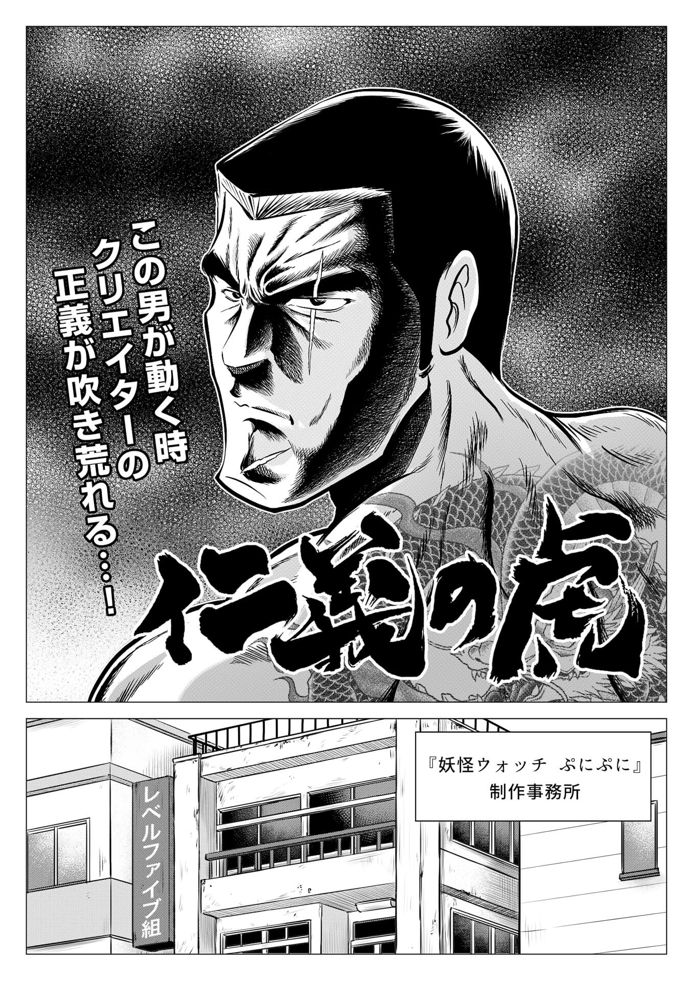 The Tiger of Omertà manga cover