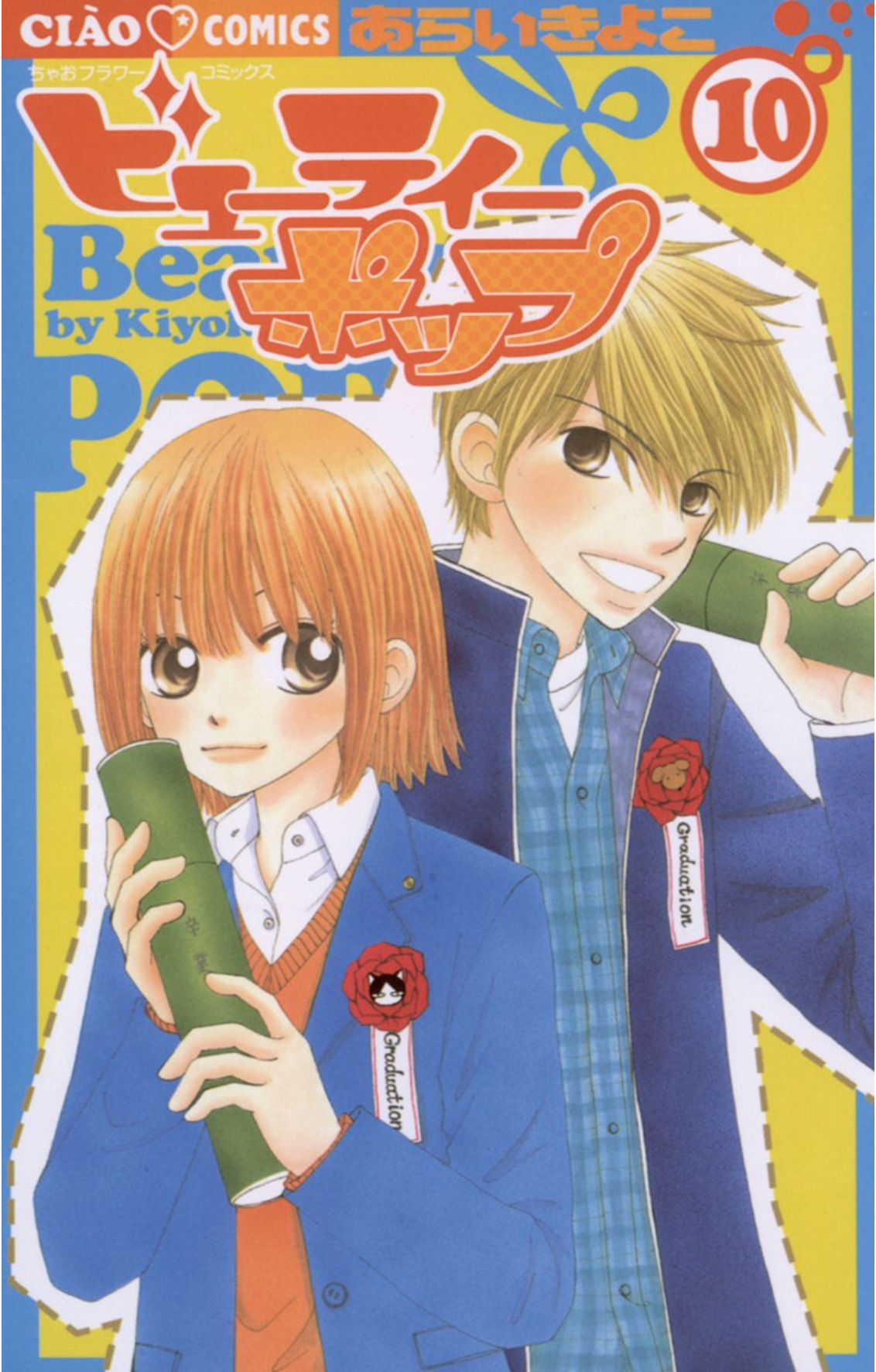 Beauty Pop manga cover