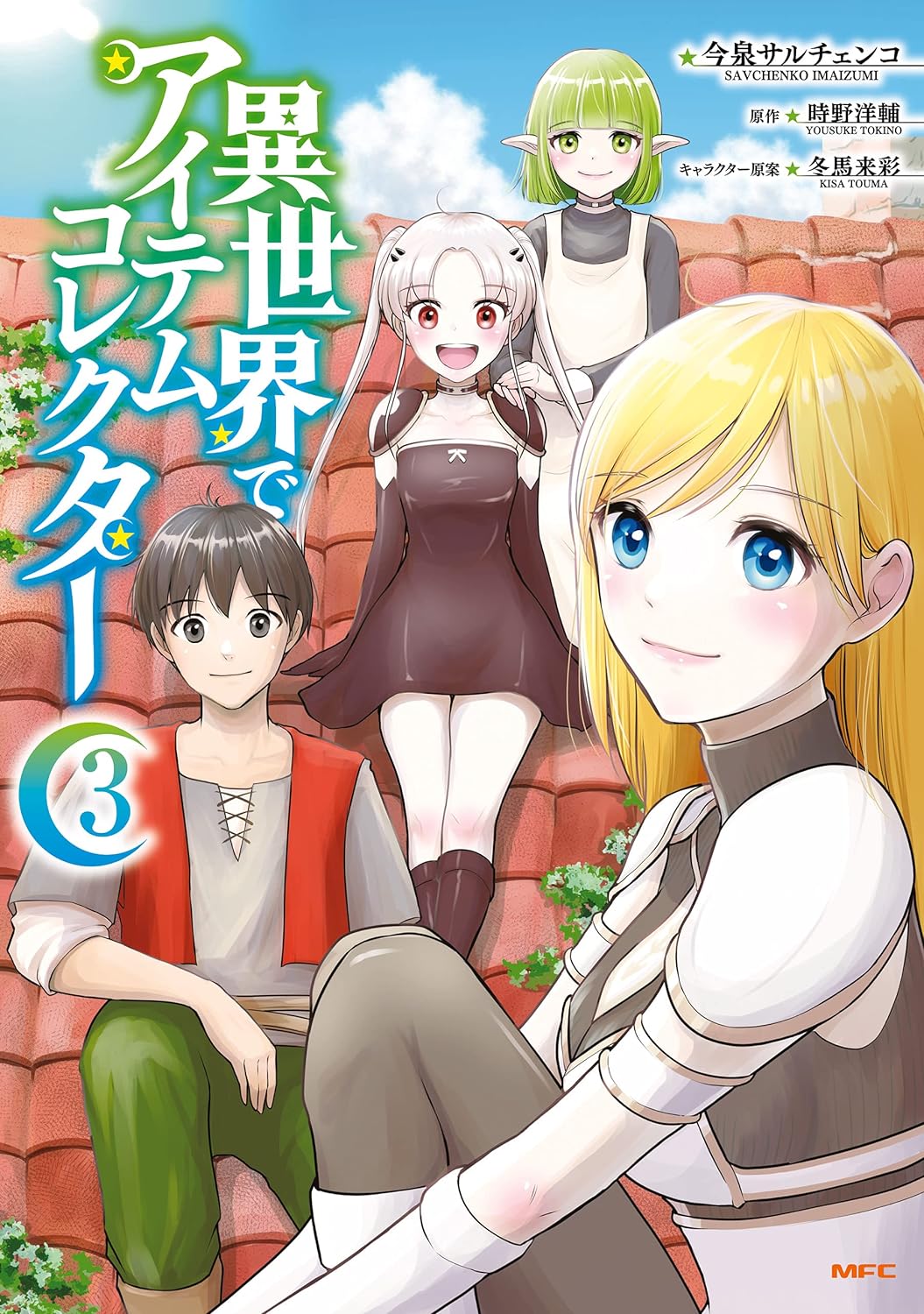 Isekai de Item Collector manga cover