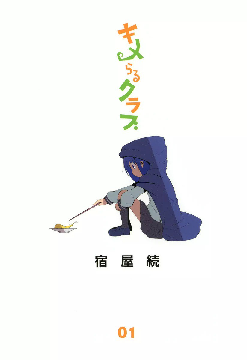 Chimeral Club manga cover