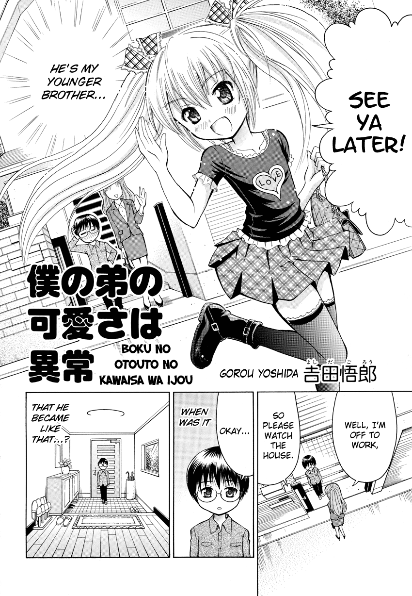 Boku no Otouto no Kawaisa wa Ijou manga cover