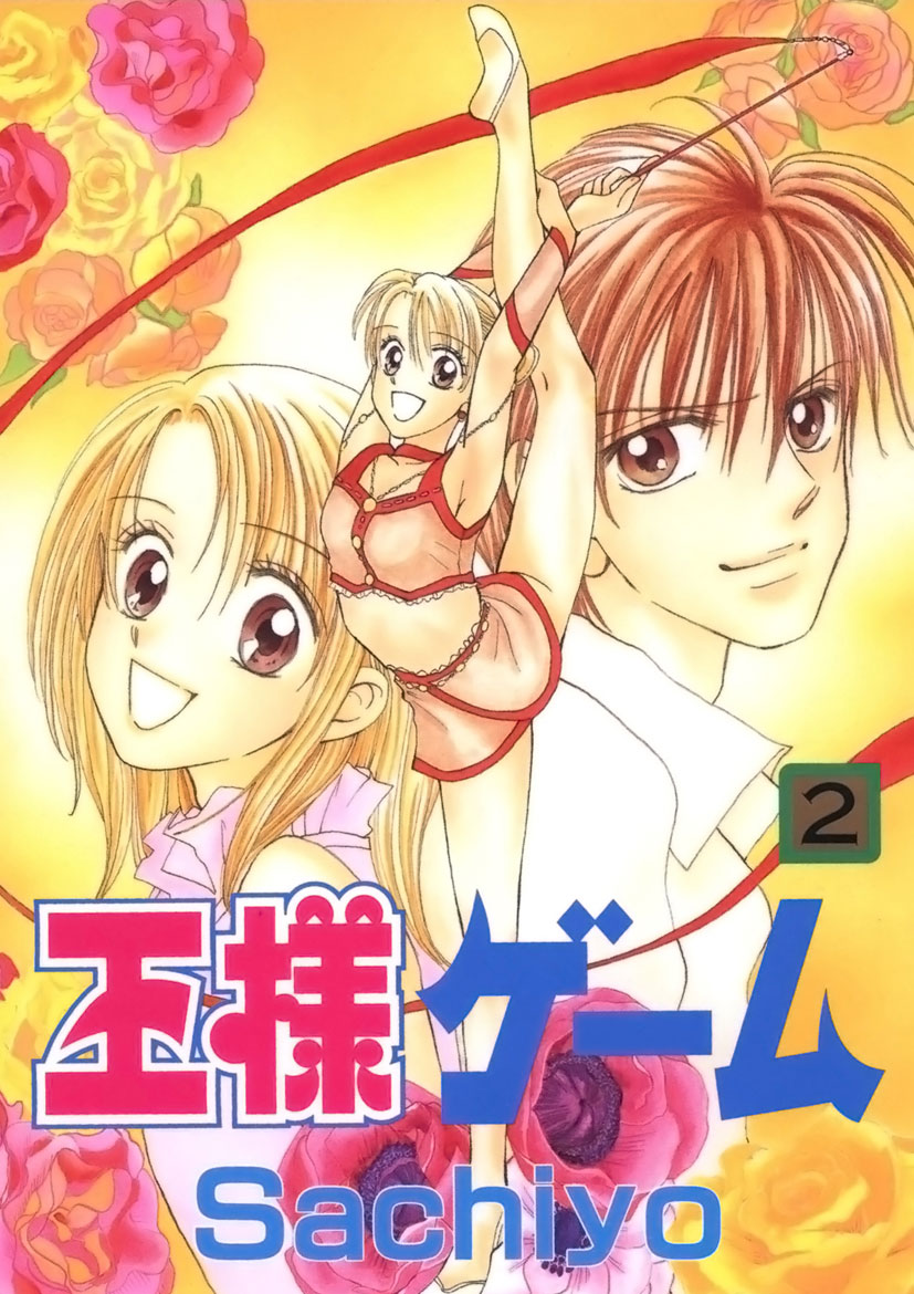 Ou-sama Game manga cover