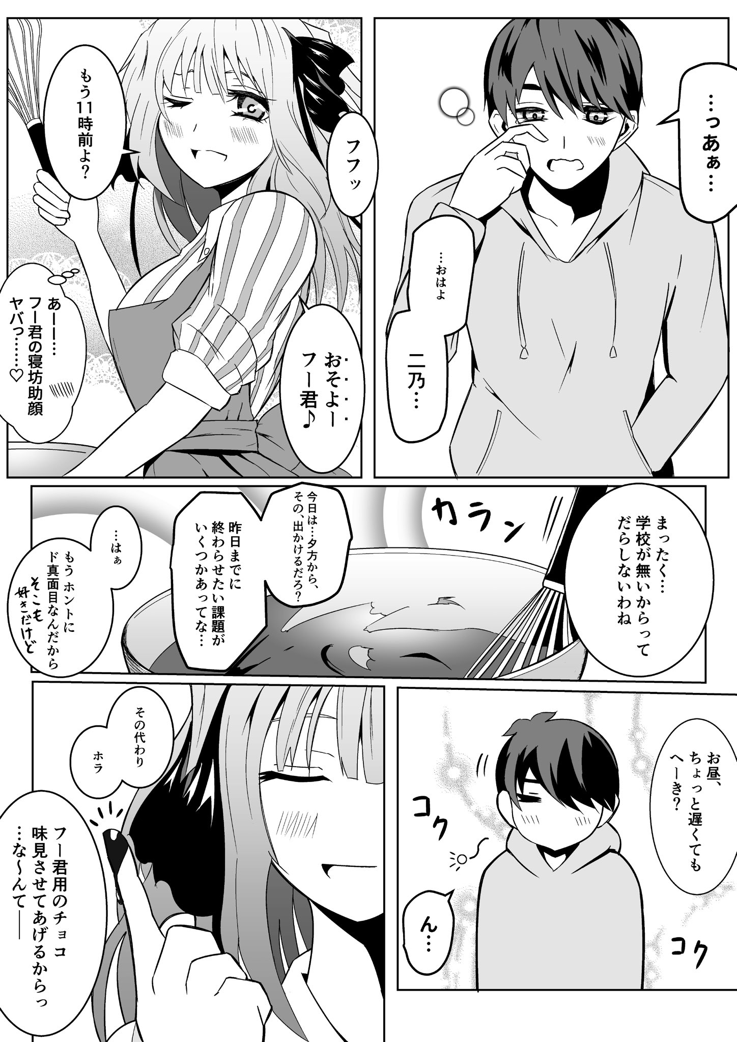 5Toubun no Hanayome - Susumus FuuNino Shorts manga cover