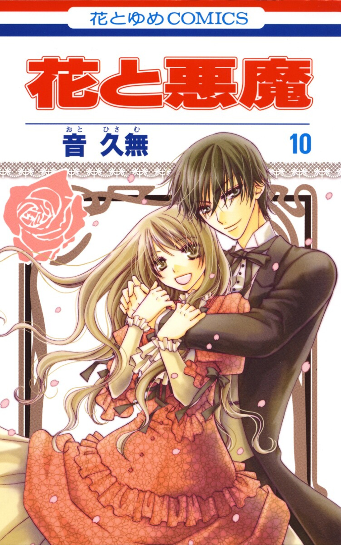 Hana to Akuma manga cover