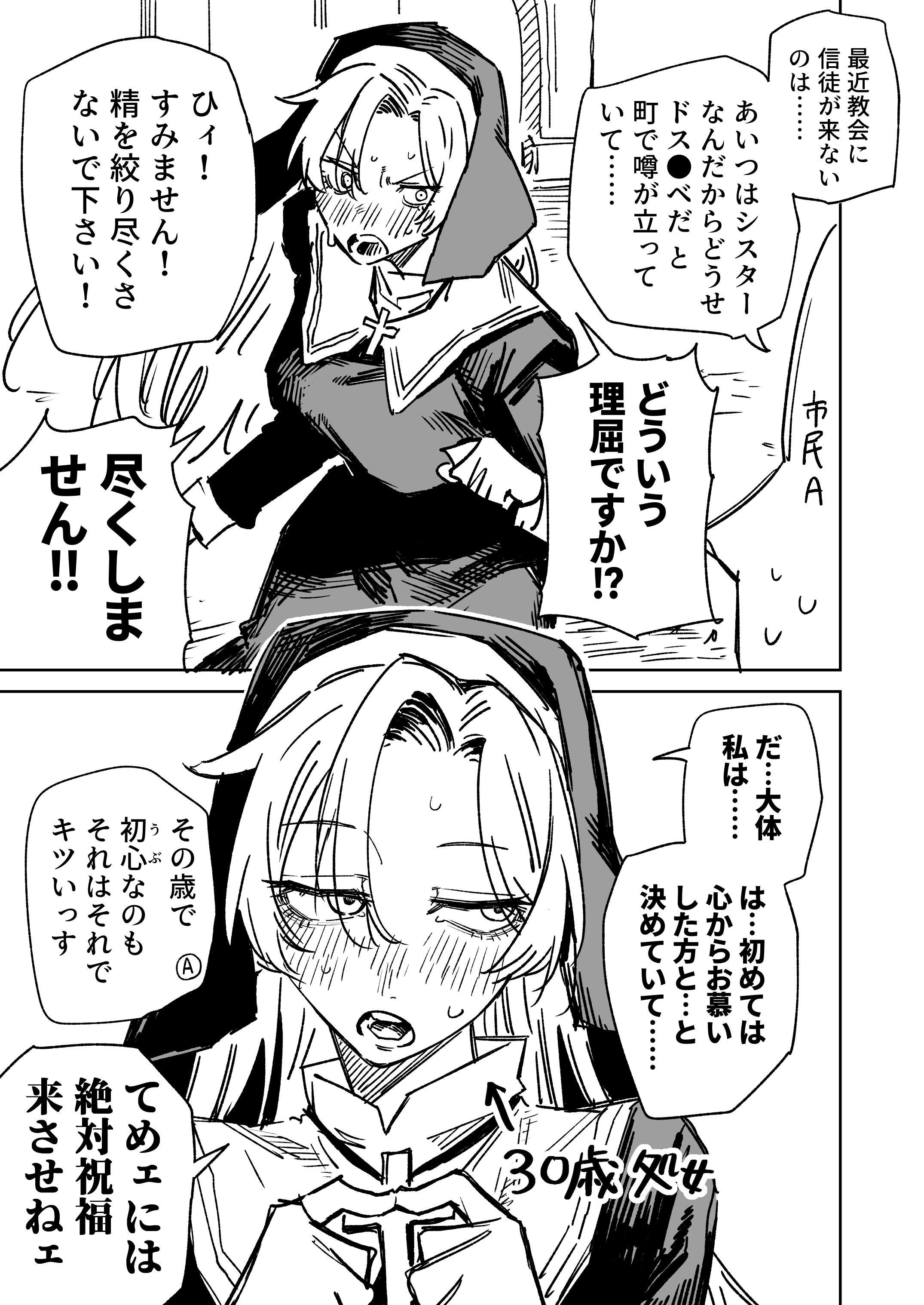 Fuuhyou Higaisha Sister-san manga cover