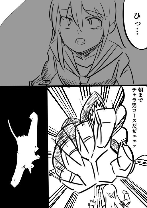 A Shitty Hero Manga manga cover