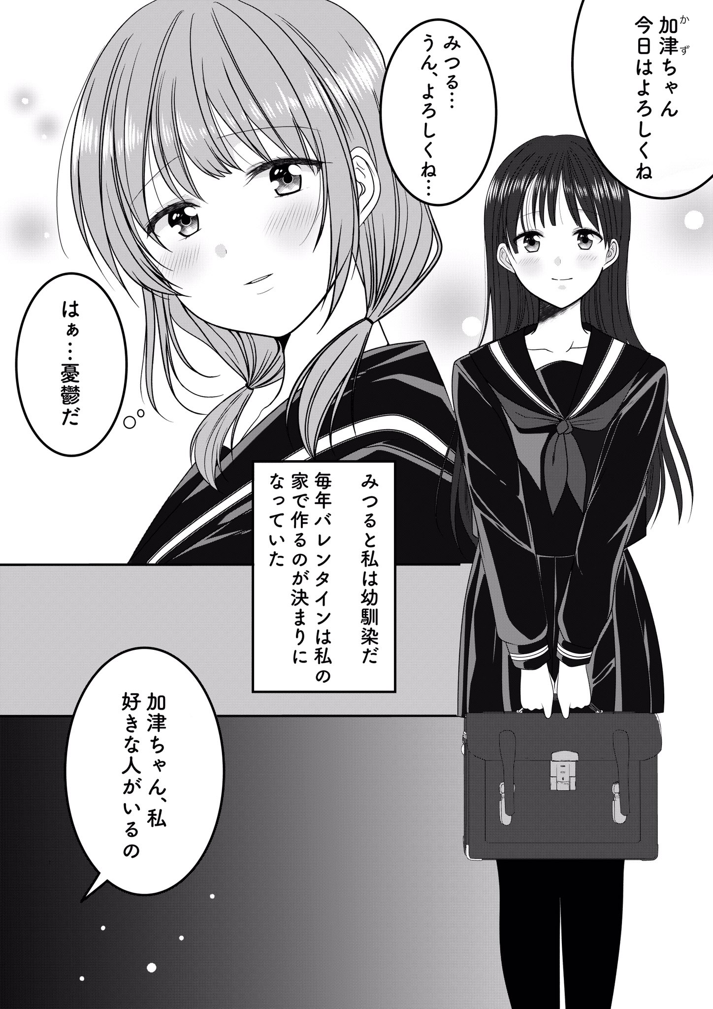 Yuri Manga manga cover