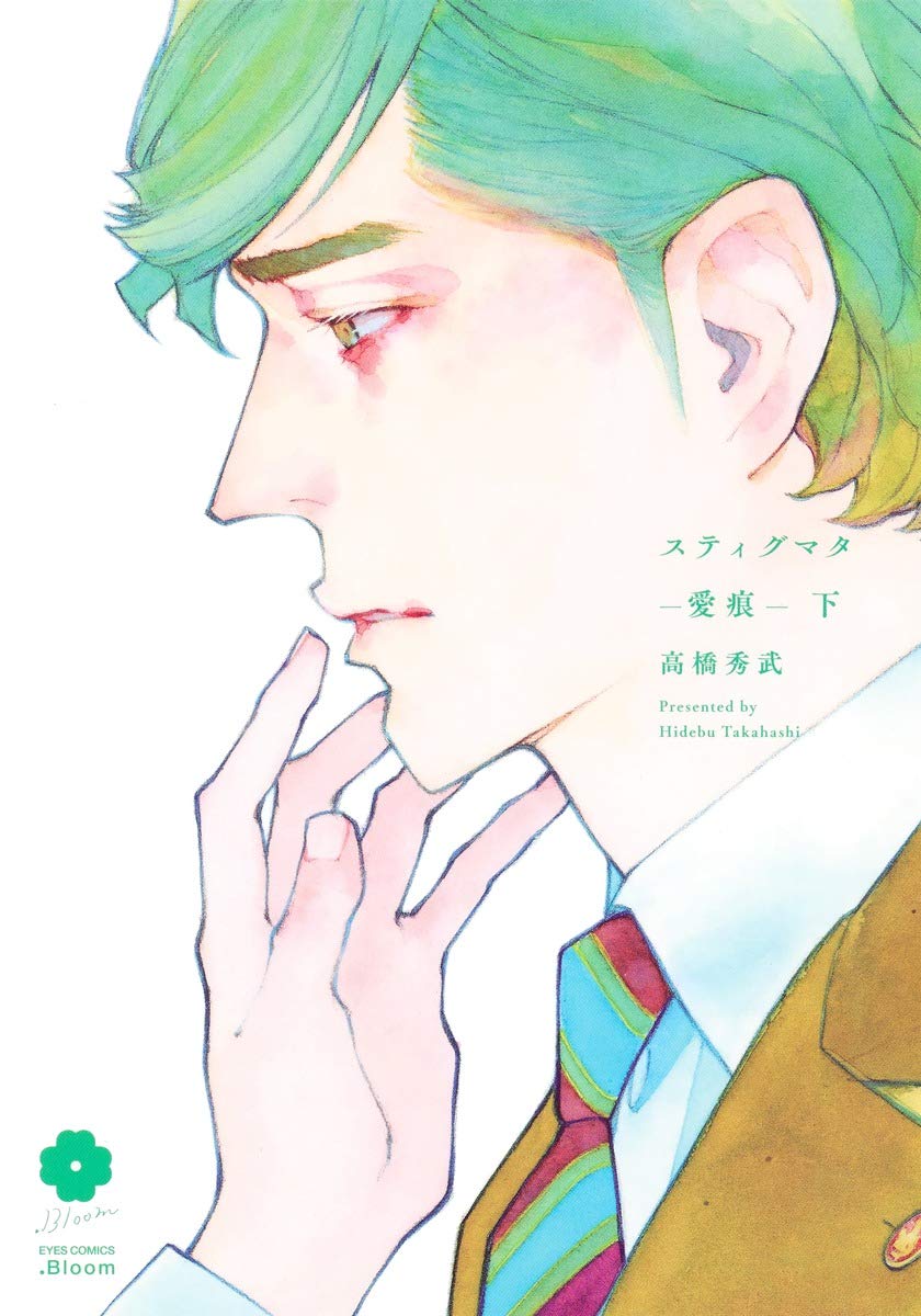 Stigmata manga cover