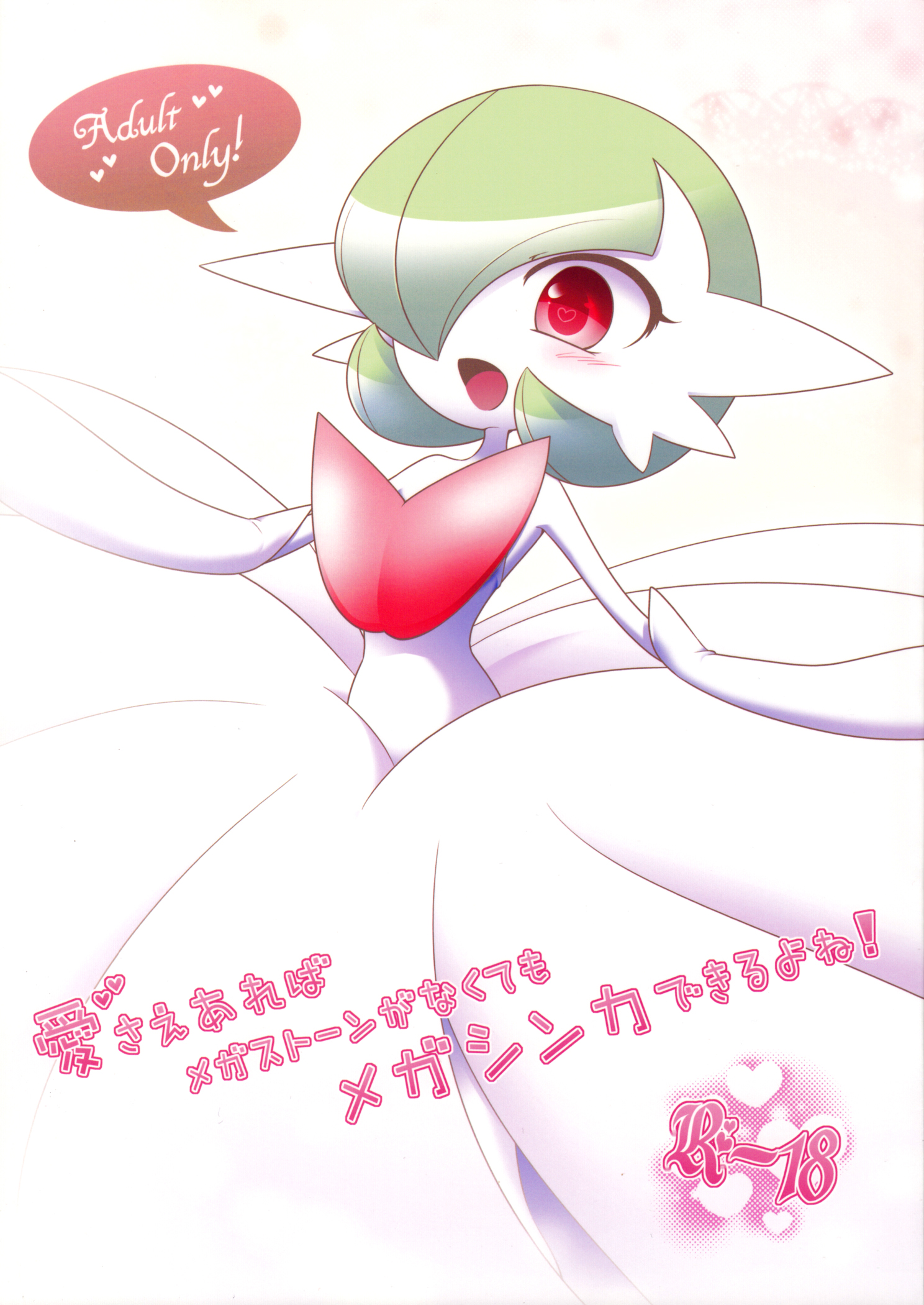Pokémon - Aisae Areba Megastone ga Nakute mo Megashinka Dekiru yo ne! manga cover