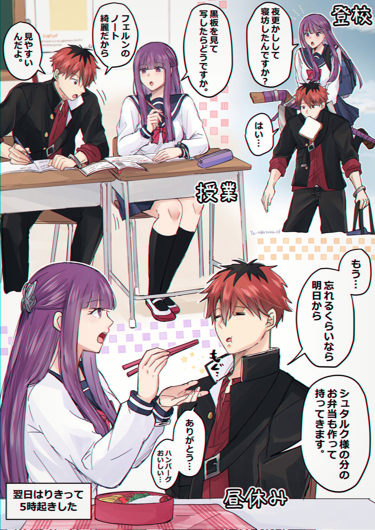 Sousou no Frieren - Gaku Paro na Shutaferu (Doujinshi) manga cover