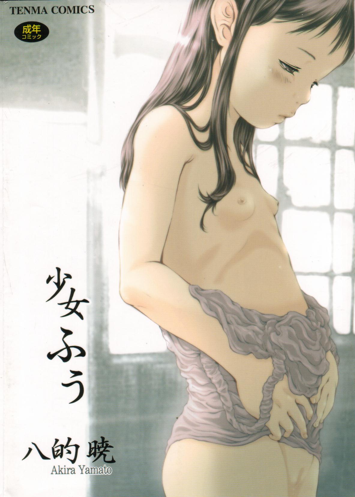 Shoujo Fuu manga cover