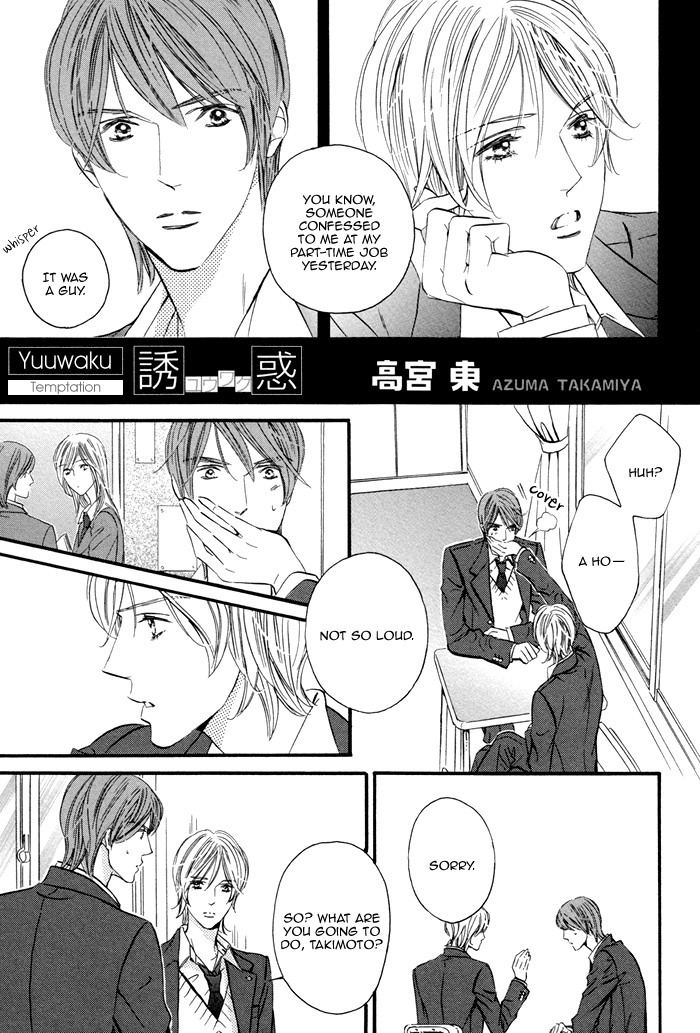 Yuuwaku manga cover