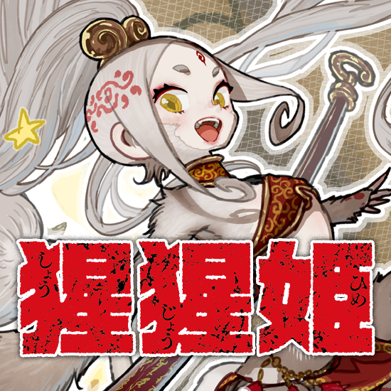 Shojohime manga cover