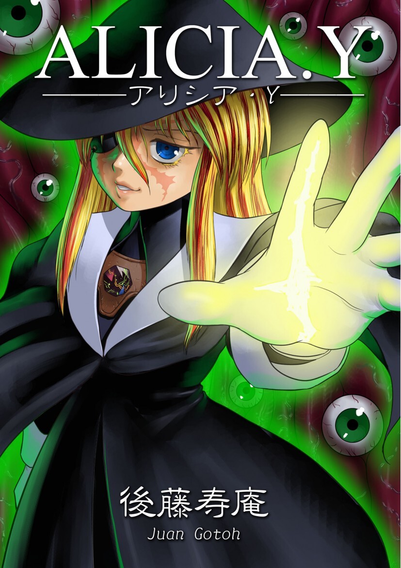 Alicia Y manga cover